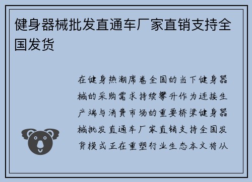 健身器械批发直通车厂家直销支持全国发货